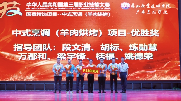 學院召開中華人民共和國第三屆職業技能大賽、2025年世界職業院校學生技能大賽總決賽總結暨表彰大會